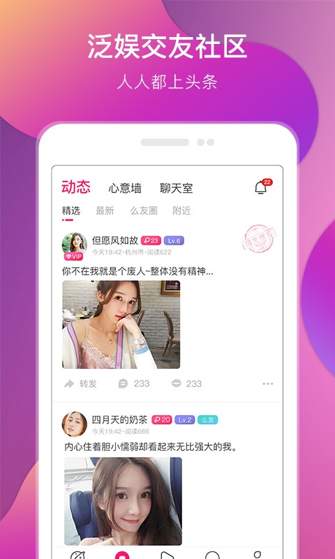 盘丝交友app免费版 1