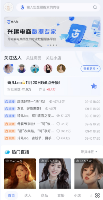 考古加数据平台 1