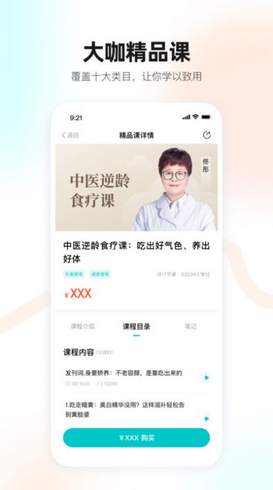 简橙app 截图2