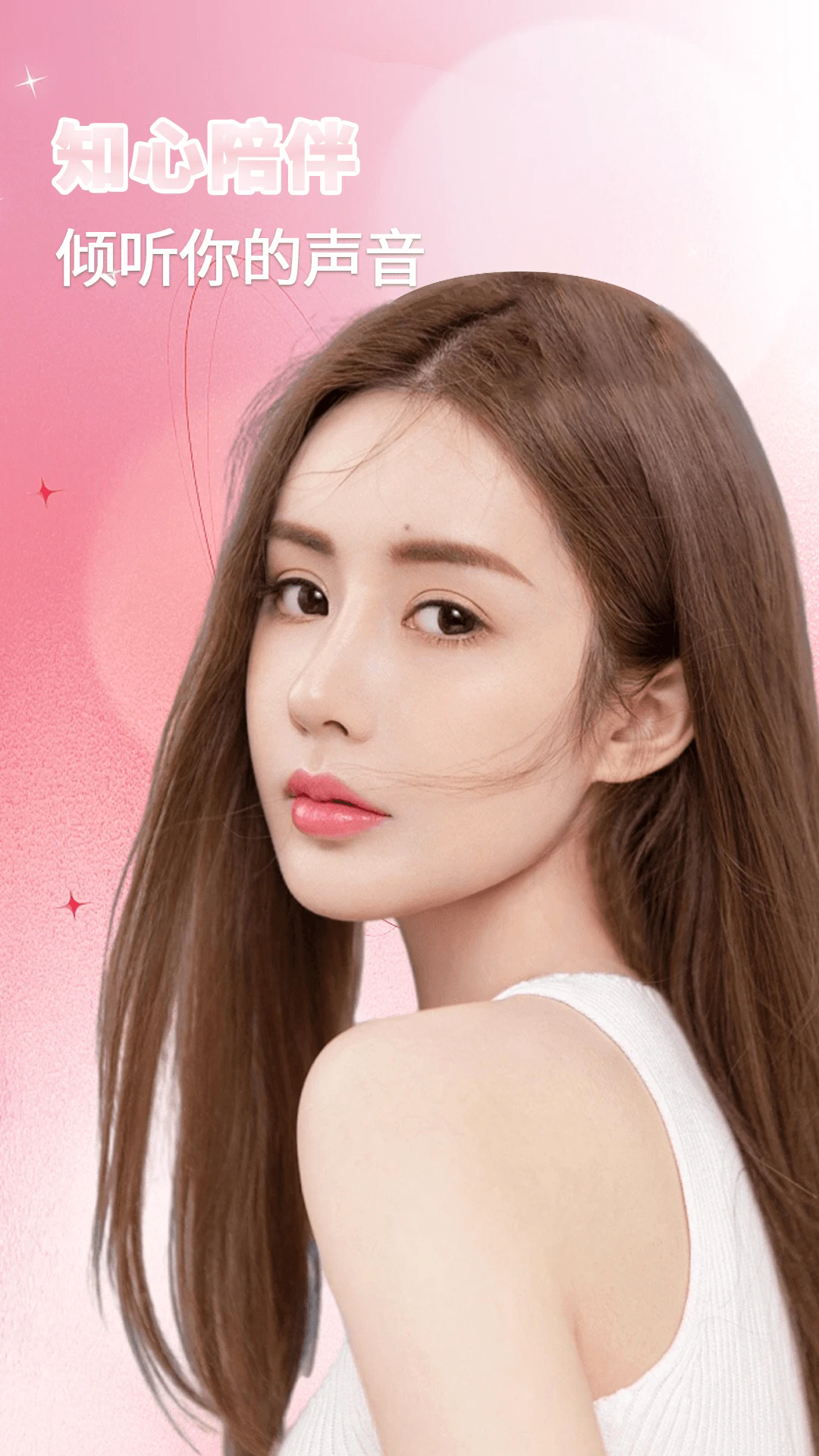 有玩聊天交友 截图4