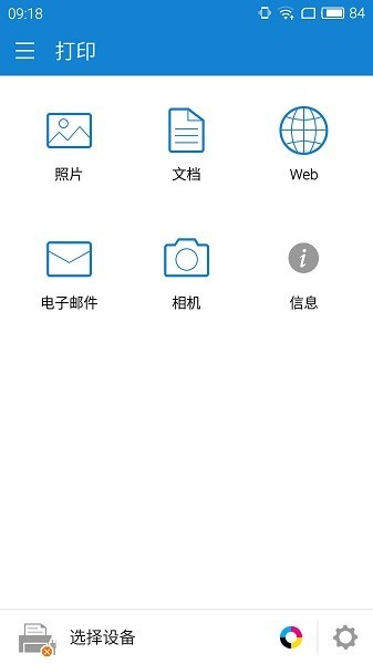 初彩打印app 截图3