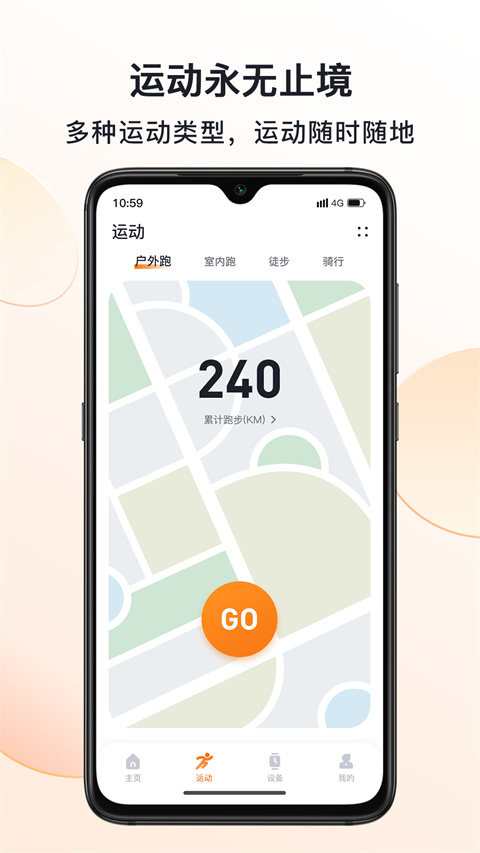 mactivepro运动智能手表 1