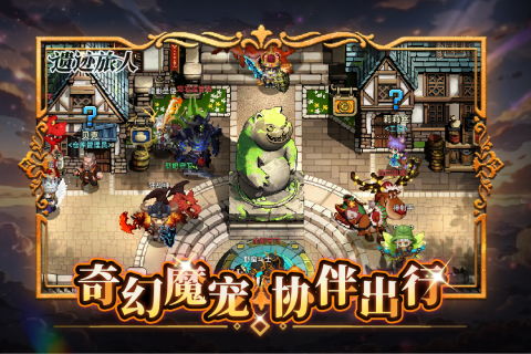 《遗迹旅人》新手必看!超全开局攻略来袭 4