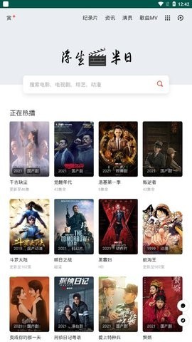 点点搜影版 截图2