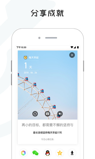 小目标 截图1