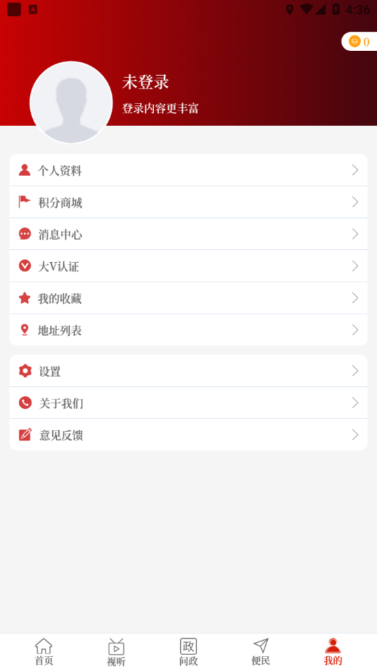 云上臺前app 1