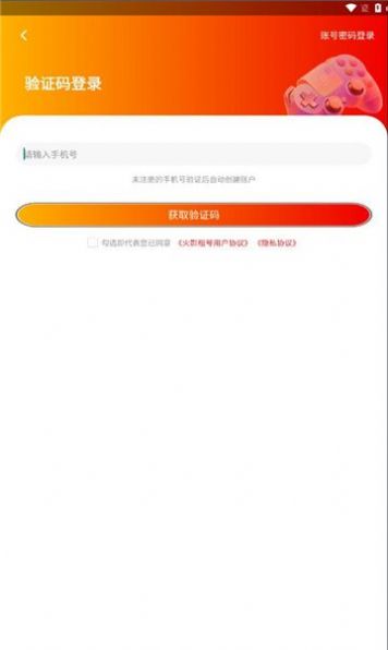 火影租号app 截图2