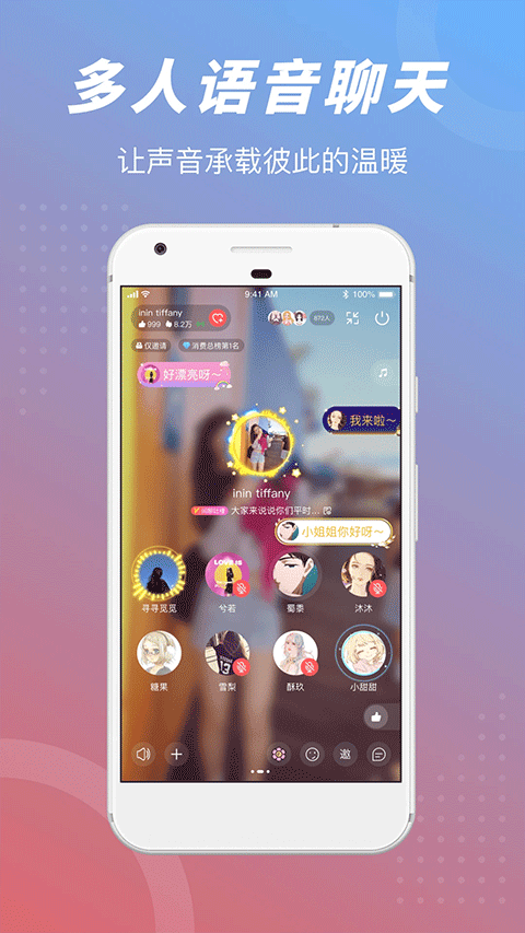 语玩免费 截图3