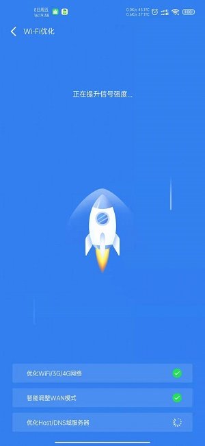 垃圾速清 截图3