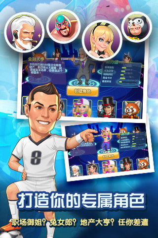 天天斗富翁 截图2