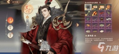 《忘川风华录》名士图鉴有哪些? 1