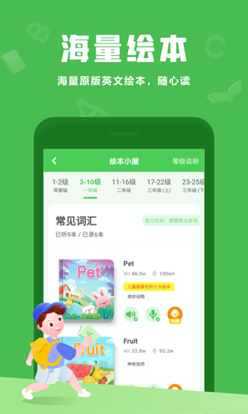 大衛(wèi)熊英語app 截圖4