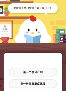 《2023年11月20日支付宝蚂蚁庄园最新答案》 3