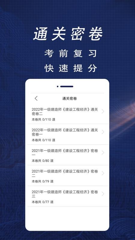 一级注册建筑师全题库 1