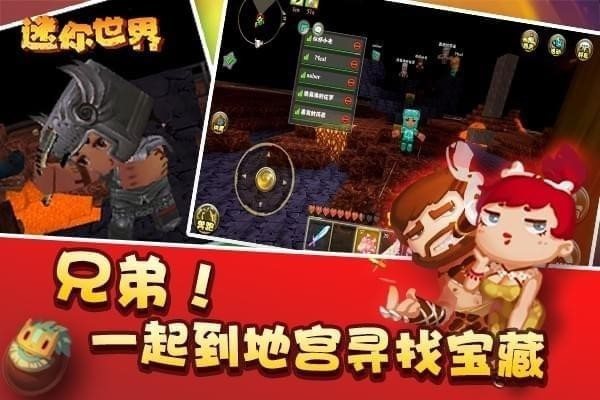 迷你世界版 7