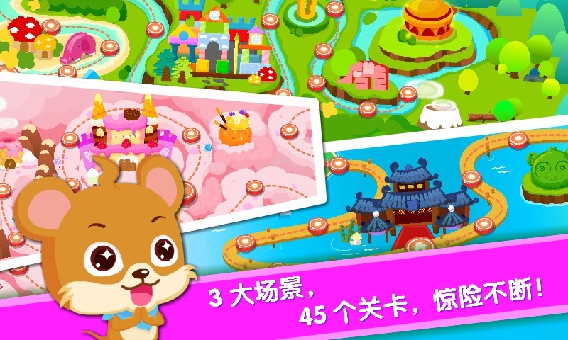 宝宝当店长 V9.12.00.00 安卓版 截图3
