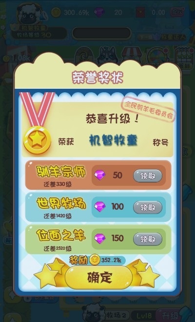 东东农场最新版 截图3