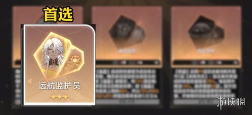 《崩坏:星穹铁道》中差分宇宙赛飞儿金血祝颂有什么效果? 2