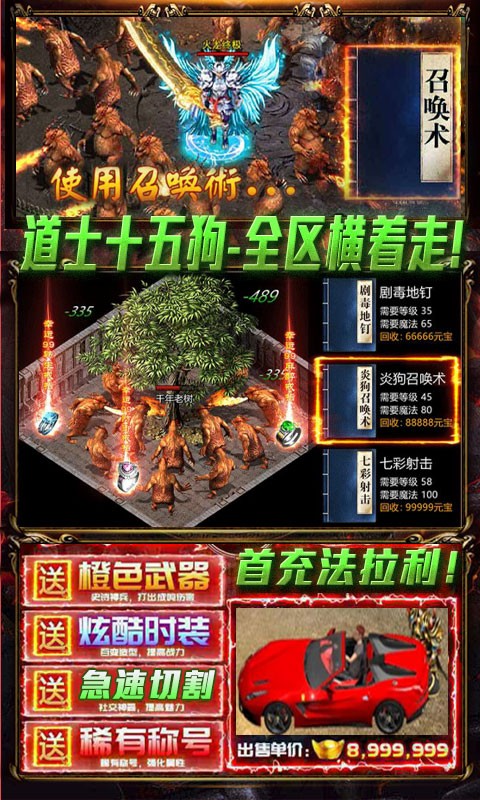 天鼠传奇 截图3