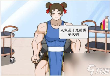 《文字来找茬》高手攻略:巧妙移动物品,为美女完美换头配对! 3