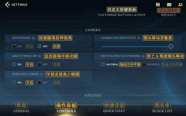 英雄联盟手游设置翻译中文对照是什么_中文设置界面图文分享 6