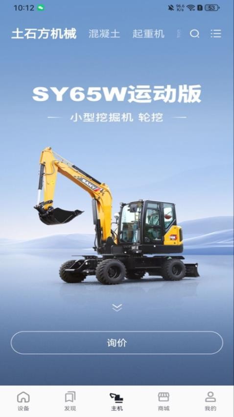 智慧功成家app 截图2