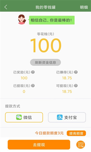 芝麻单词app 截图4