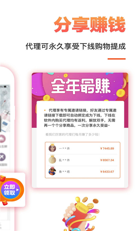 集集购app 1