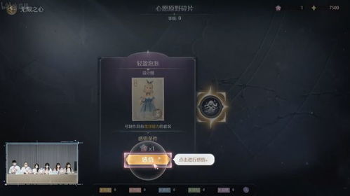 《无限暖暖》里奇想星怎么收集？ 1