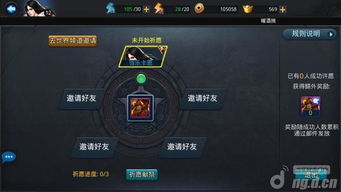 乱斗西游英雄试炼必胜攻略:玩转试炼场! 2