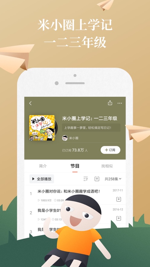喜马拉雅fm 截图2