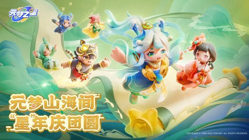 《元梦之星》大唐风华祈愿活动全揭秘 3