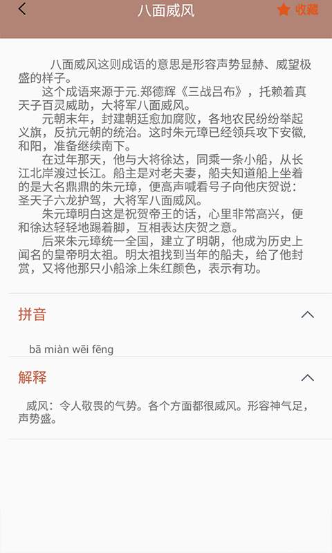 诵读帮app 1