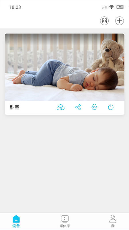 安欣看app 1