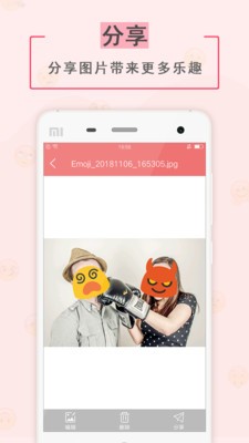 表情贴纸相机 截图3