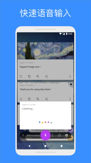 胶囊便签(idea note) 截图4