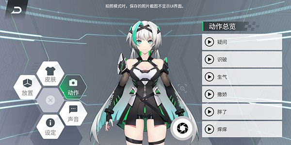 黑鲨鲨鲨酱 截图2