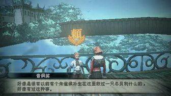 《米塔》第三章详尽通关秘籍,助你轻松过关! 2