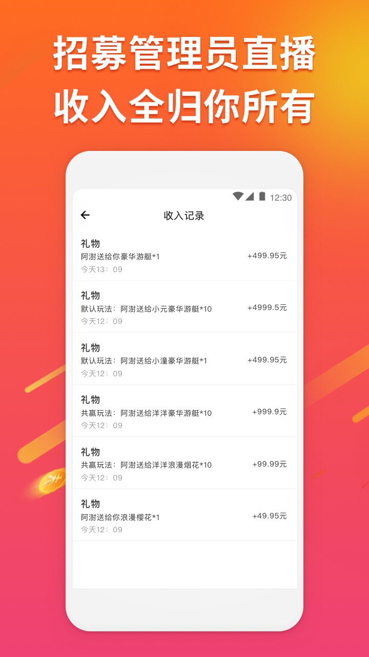 斗音APP 截圖3