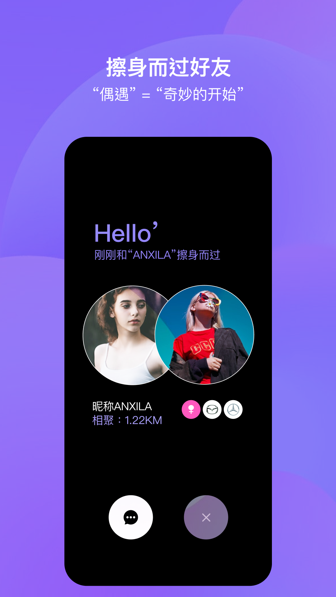 路游侠app 截图3