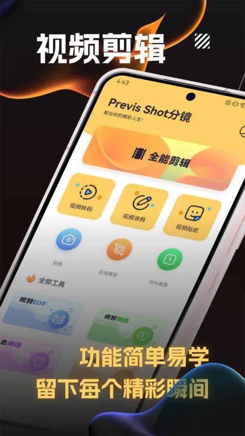 Previs Shot分镜 截图4