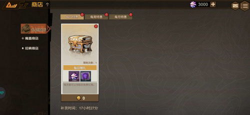 《叠入深渊》兑换码使用指南 1