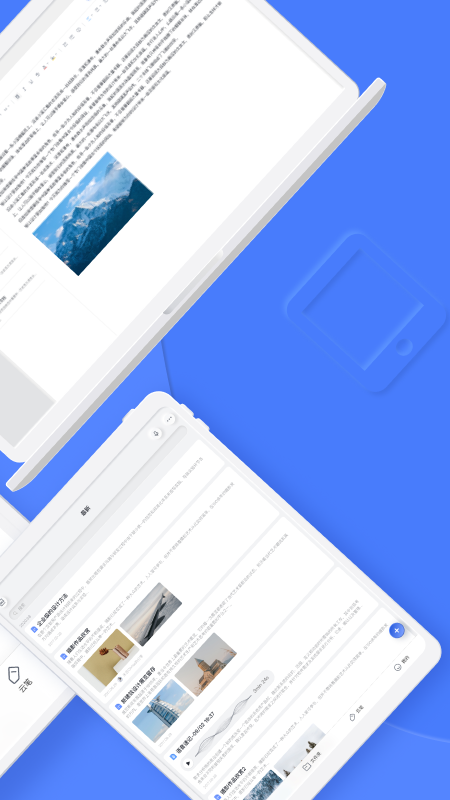 有道云笔记app永久解锁版 截图2