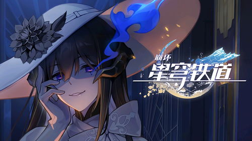 崩坏星穹铁道量子队优势解析 3