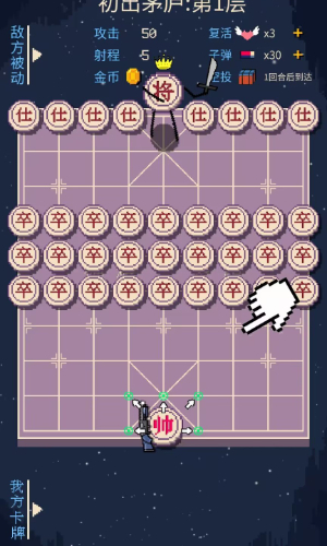 硬核象棋游戏 截图3