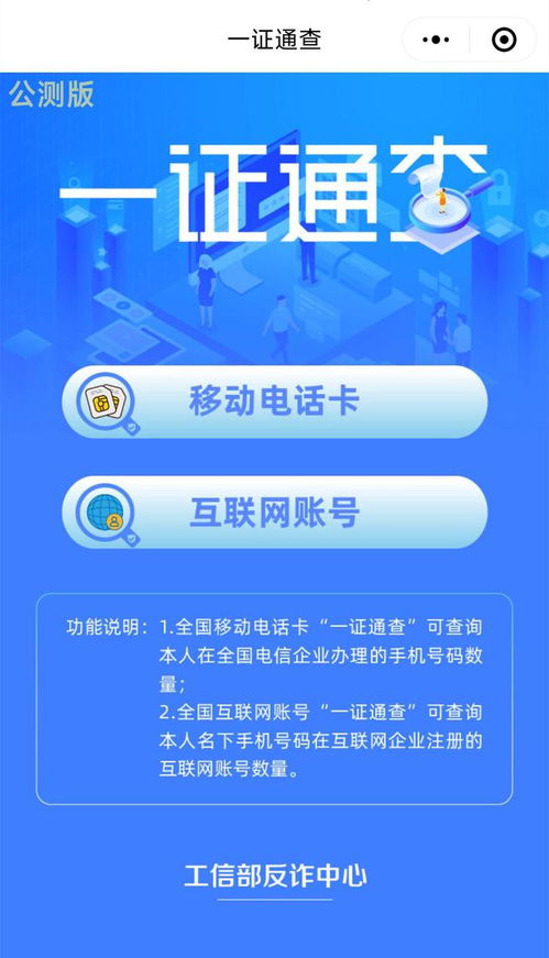 如何在《爱企查》中查看电话号码? 1