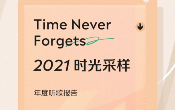 2021QQ??年度??????????? QQ??年度??????2021?????? 1