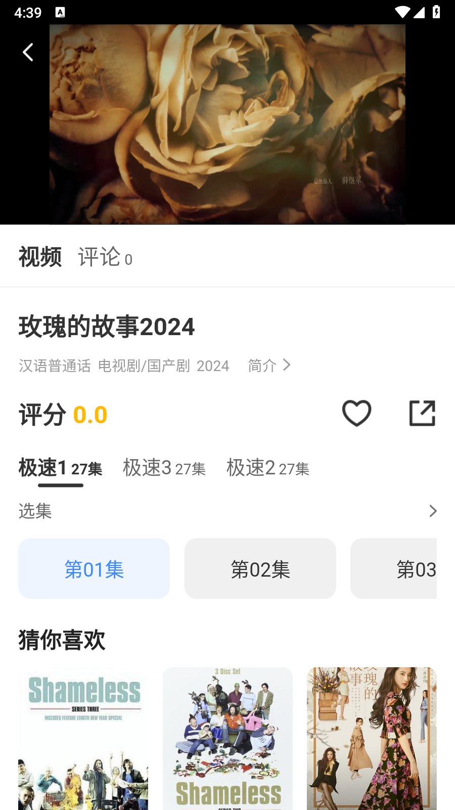 乐尚影院免费版 截图2