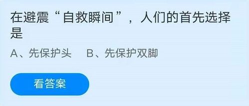 《2025年12月支付宝蚂蚁庄园答案全集》 1