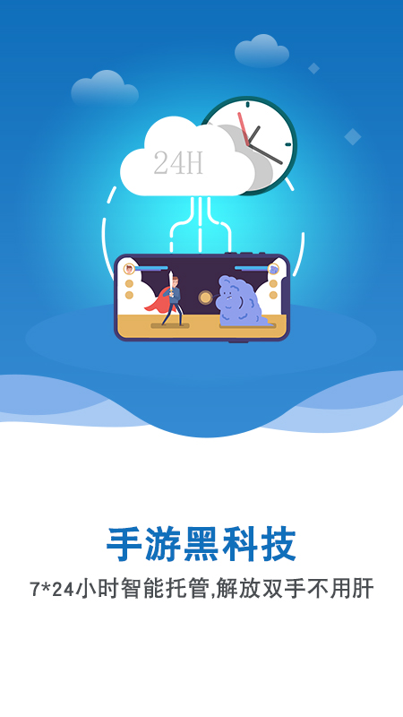 双子星云手机app 1